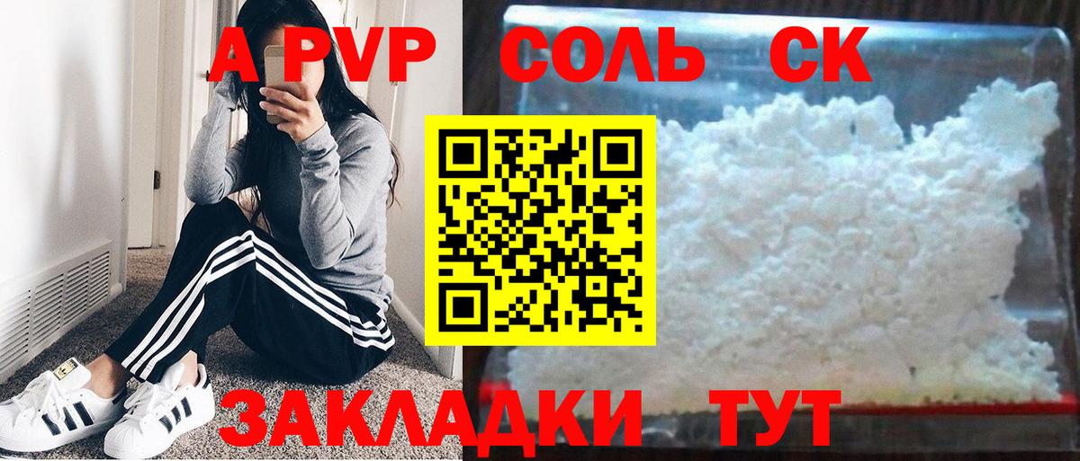 Alpha PVP СК Ярославль