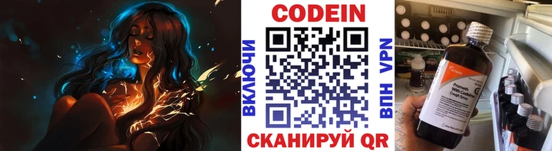 Кодеиновый сироп Lean Purple Drank  Ярославль 