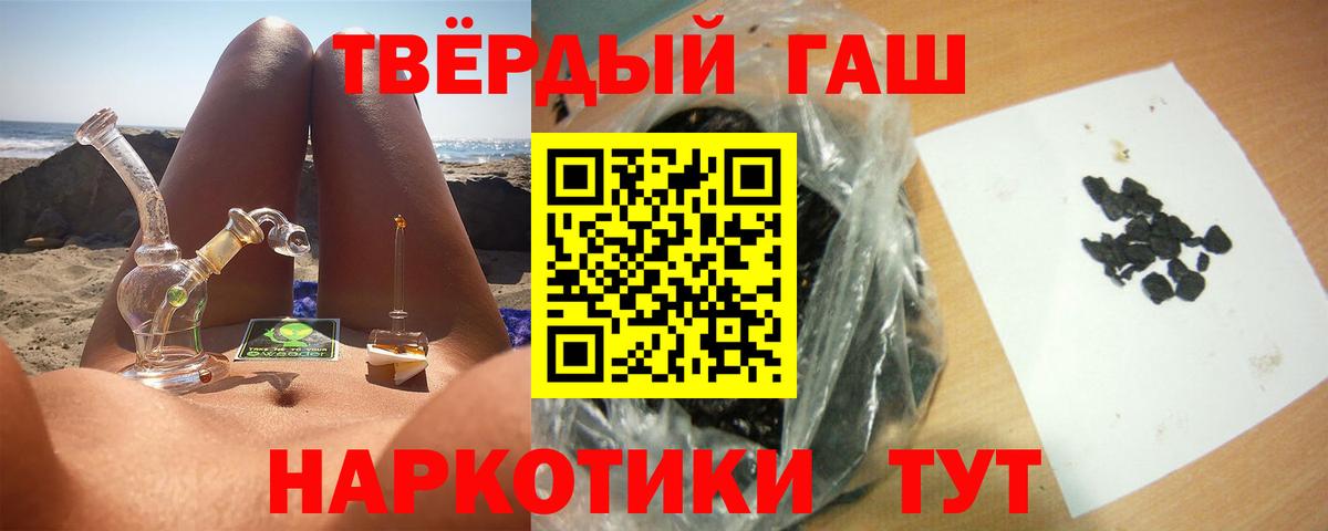 Гашиш hashish Ярославль