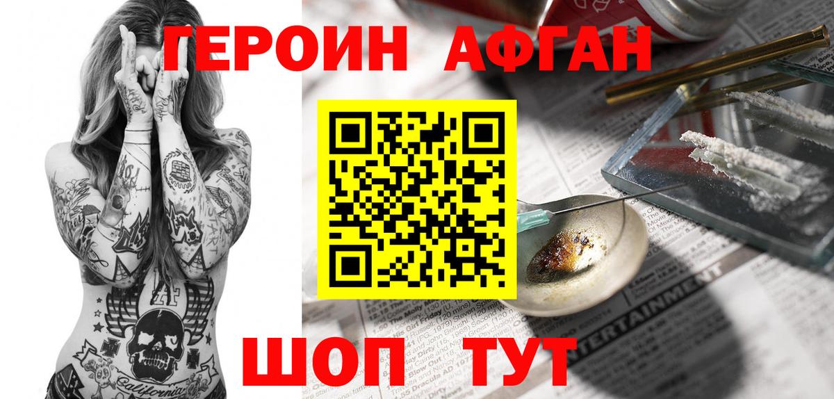 Ярославль  Героин VHQ  Вход с VPN 
