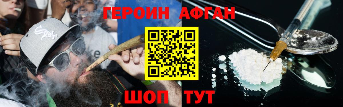 ГЕРОИН VHQ Ярославль