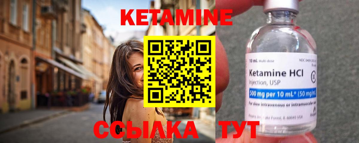 Ярославль  Кетамин VHQ  Вход с VPN 