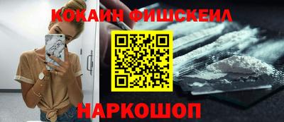кокаин премиум Партизанск