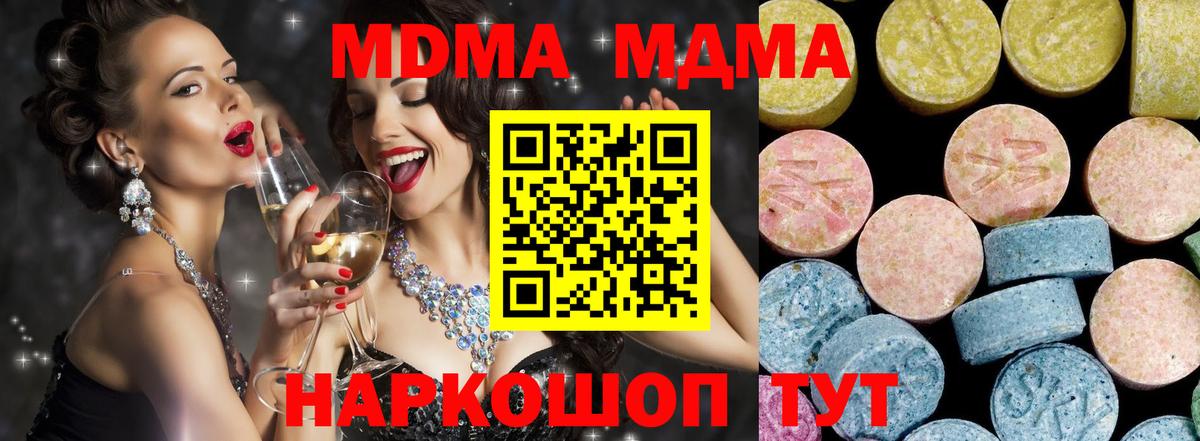 MDMA VHQ Ярославль