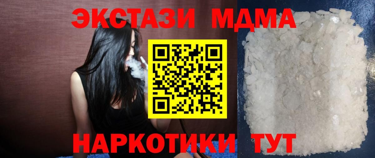 Ярославль  MDMA VHQ  МДМА молли  Вход с VPN 