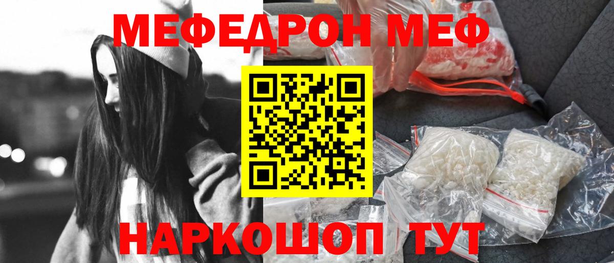МЕФ Ярославль