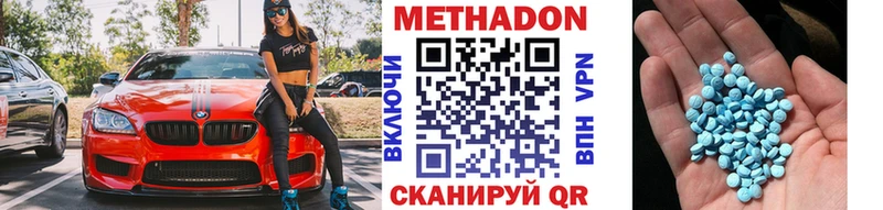 МЕТАДОН кристалл  цены наркотик  Ярославль 
