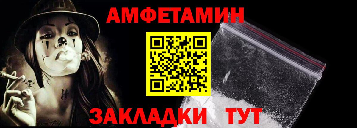 Метамфетамин кристалл Ярославль