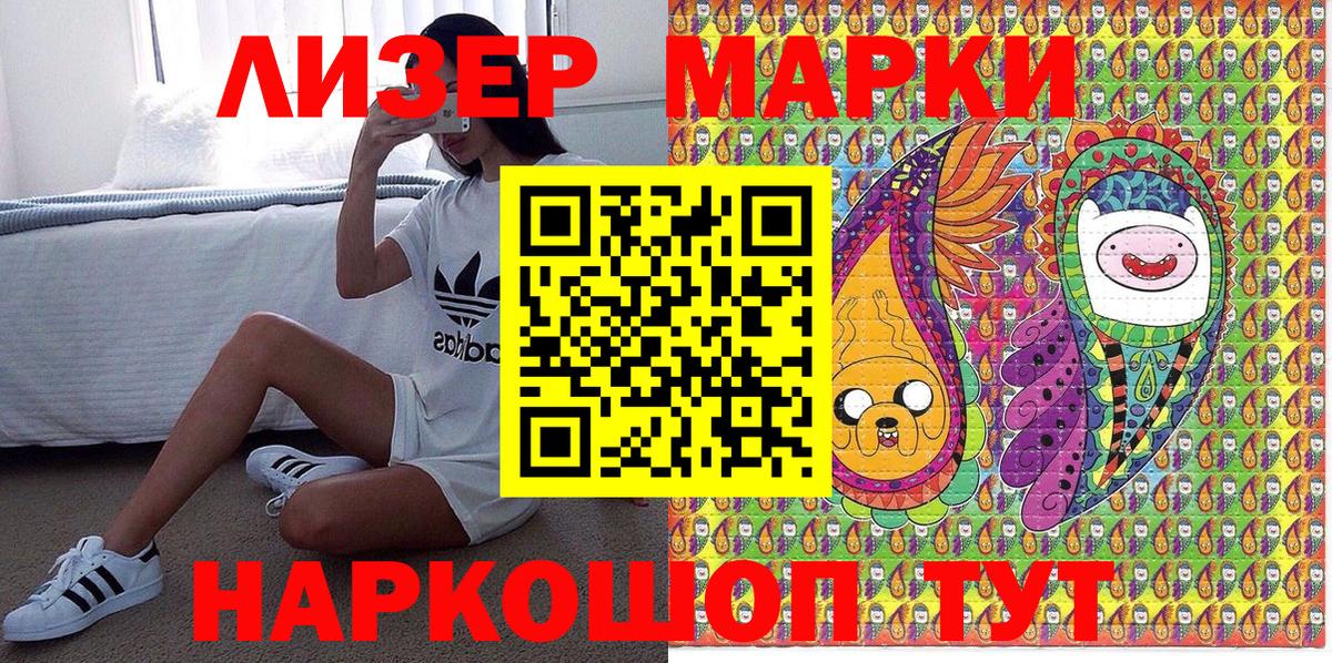 Ярославль  Марки 25I-NBOMe 1,8мг  Вход с VPN  Марки 25I-NBOMe 1,8мг 