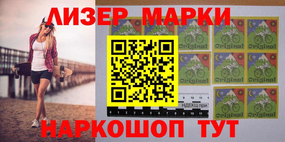 Марки N-bome 1500мкг Ярославль