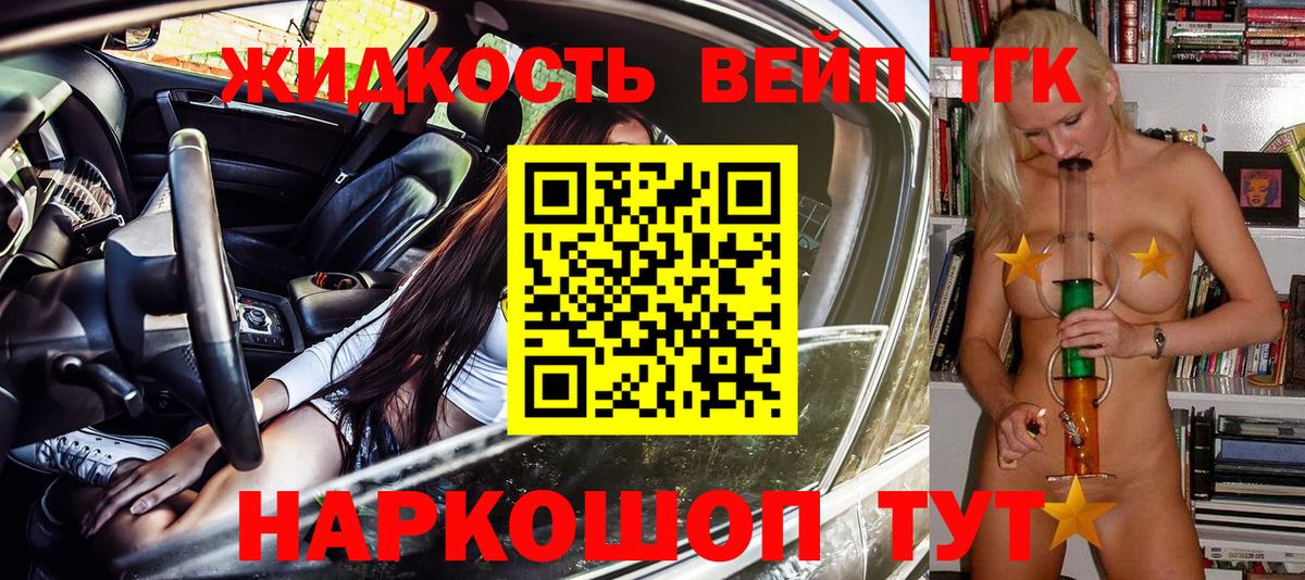 закладка  Вход с VPN  Дистиллят ТГК вейп  Ярославль  Дистиллят ТГК гашишное масло 