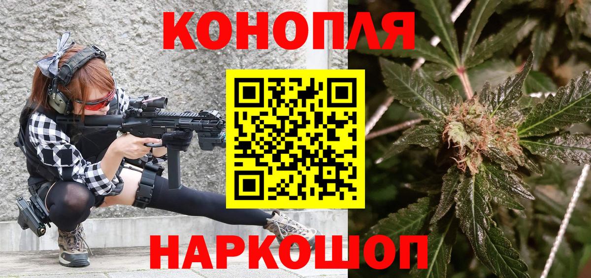 Конопля планчик Ярославль